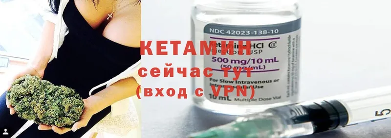 Кетамин ketamine Галич