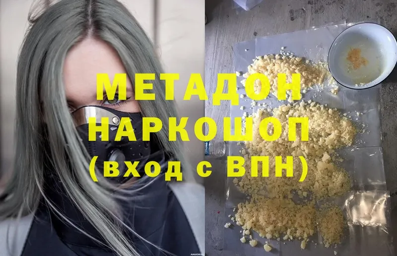 МЕТАДОН мёд  Галич 